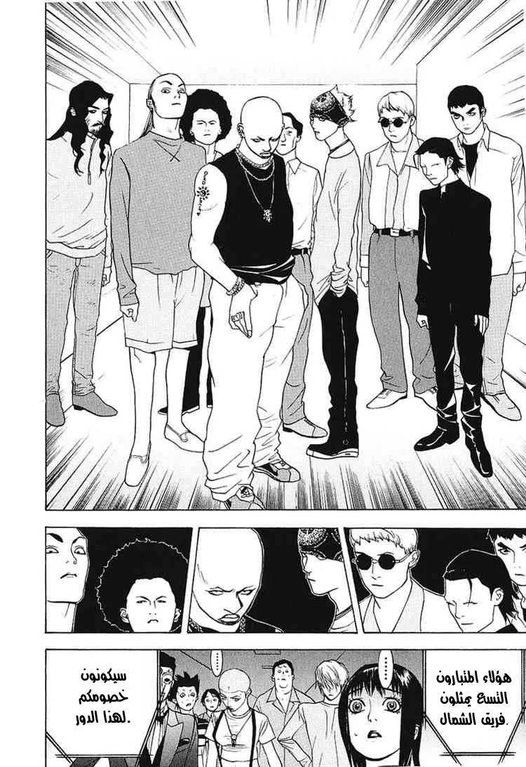 Read liar game AR Manga Online