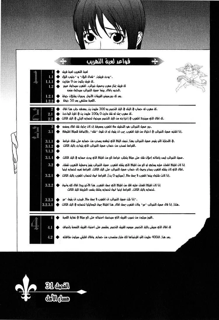 Read liar game AR Manga Online