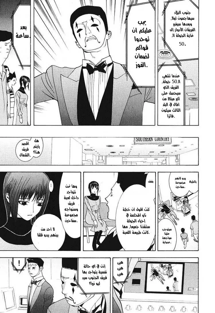Read liar game AR Manga Online
