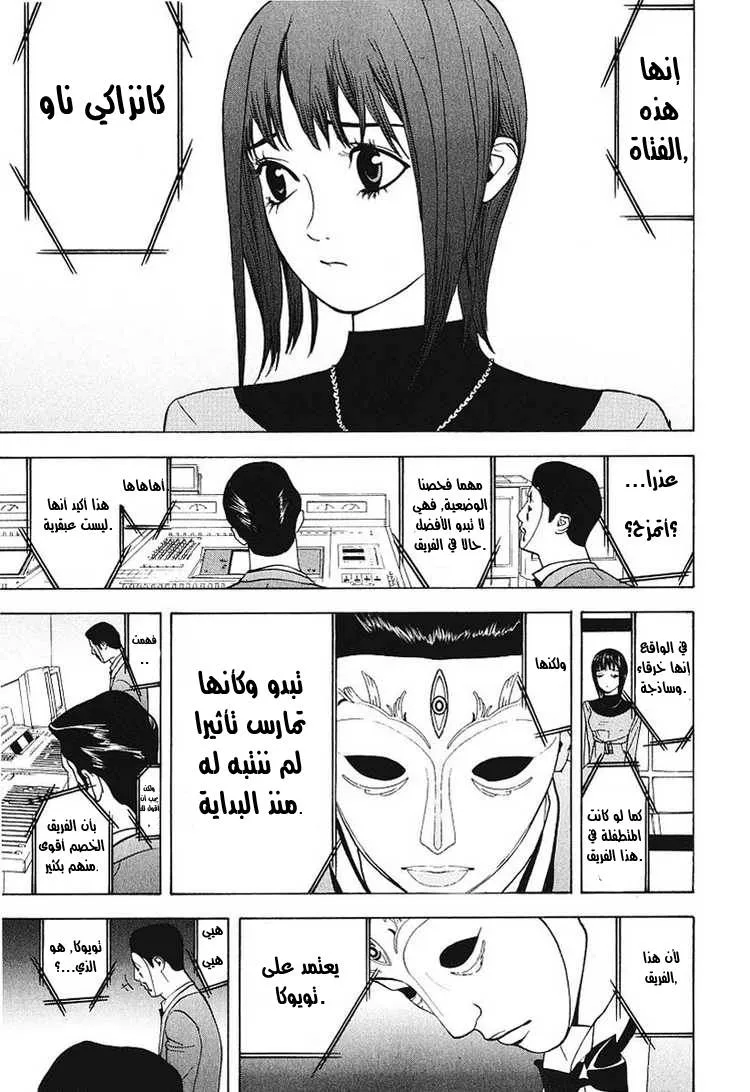 Read liar game AR Manga Online