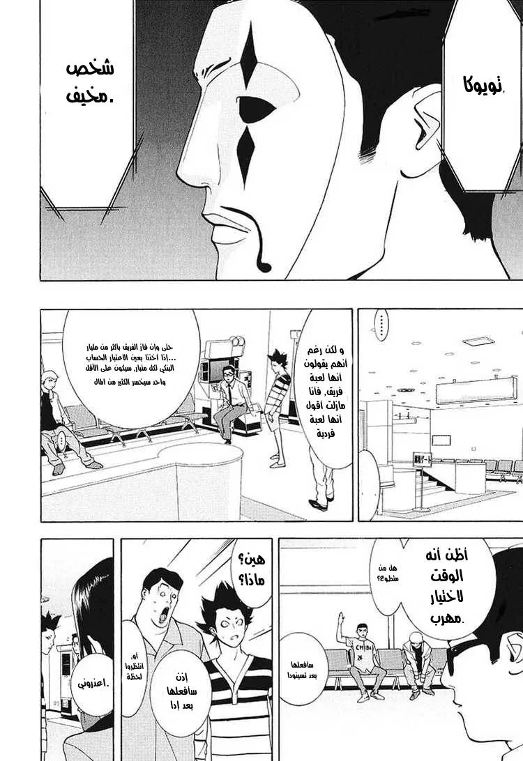 Read liar game AR Manga Online