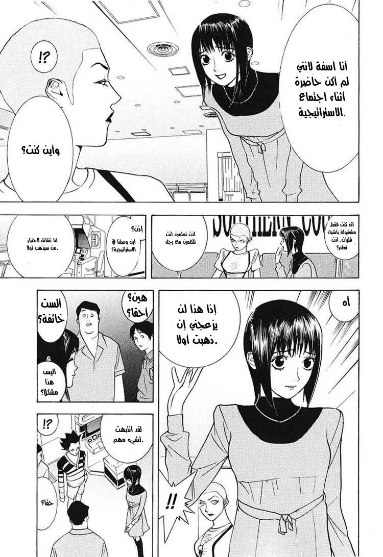 Read liar game AR Manga Online