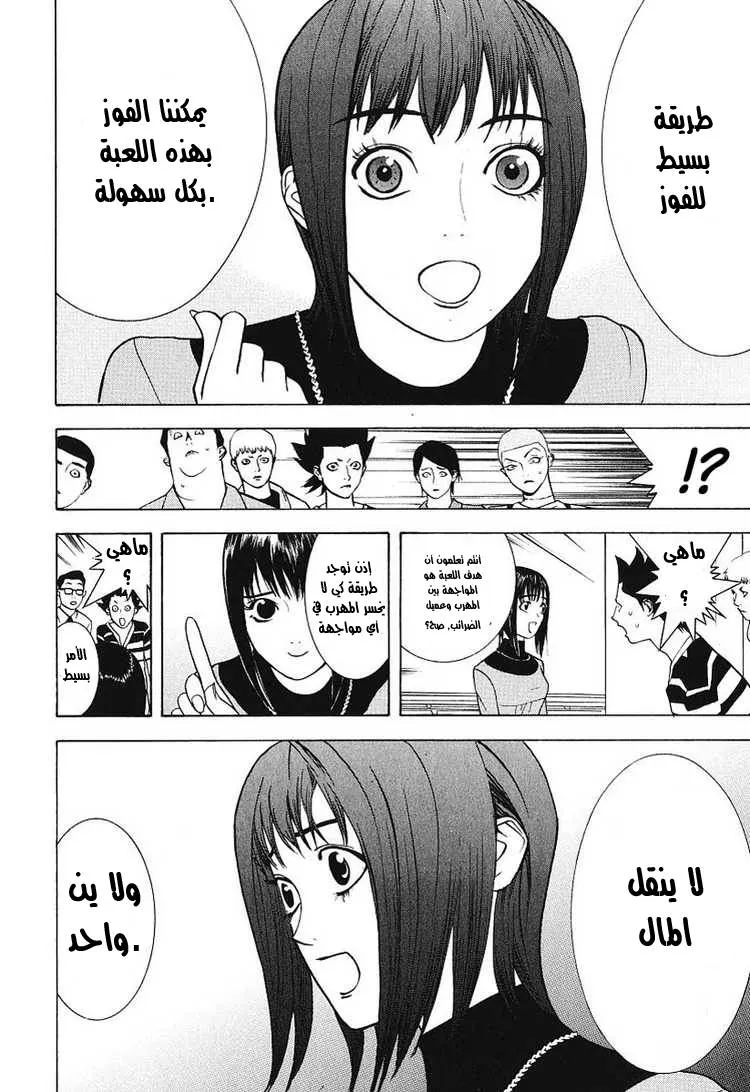 Read liar game AR Manga Online