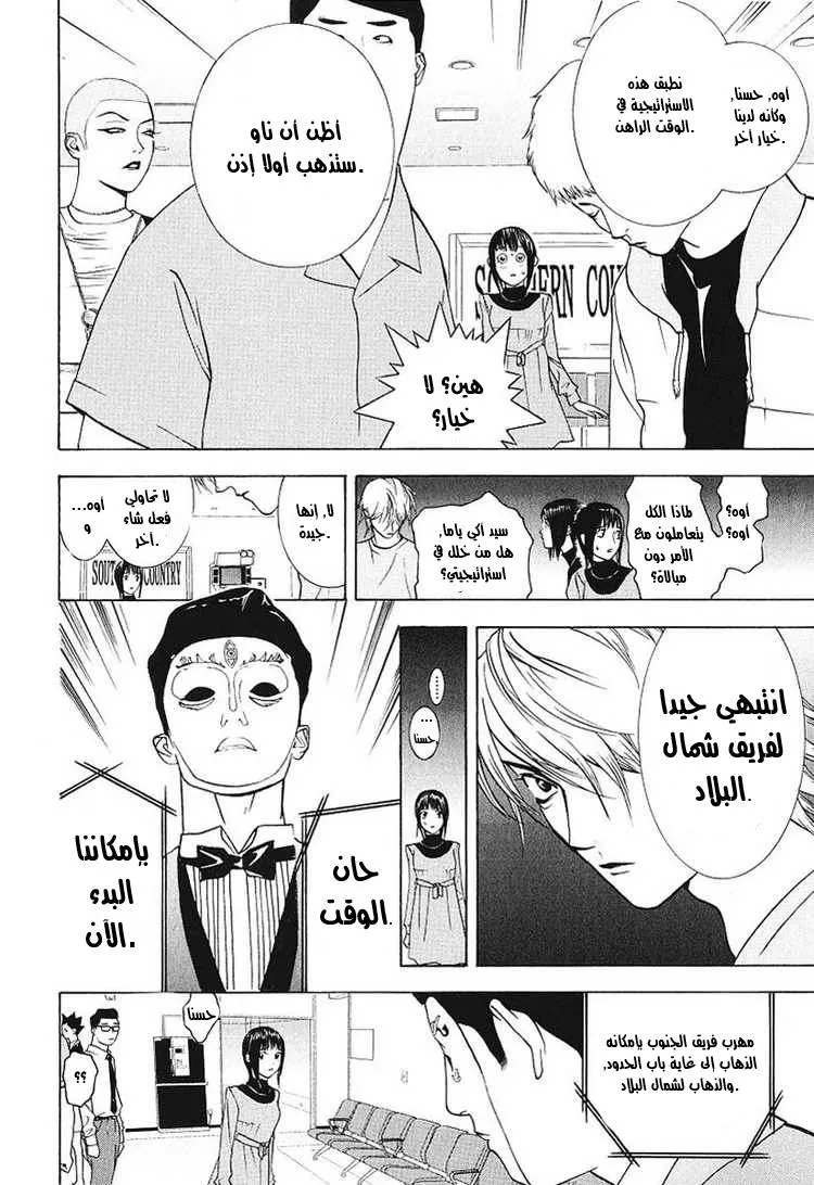 Read liar game AR Manga Online