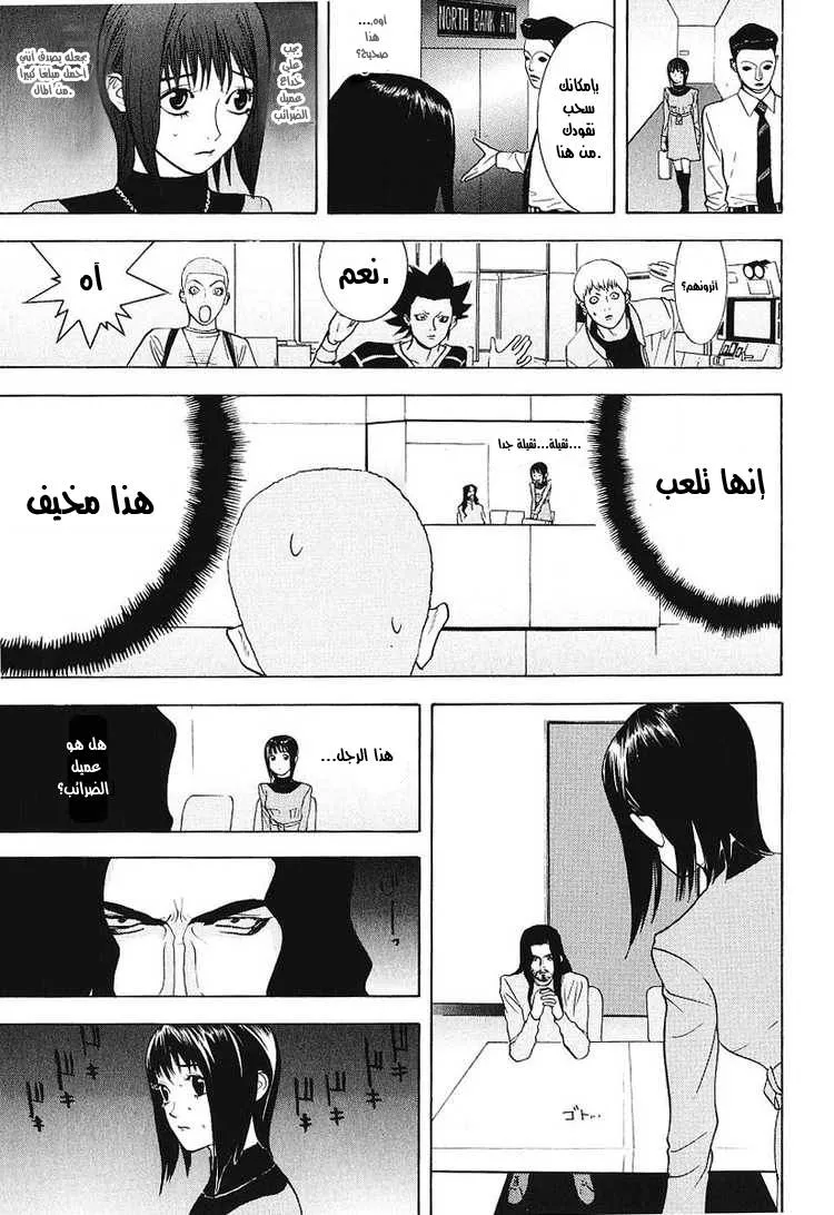 Read liar game AR Manga Online