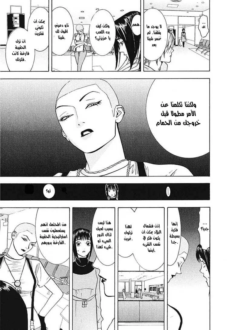 Read liar game AR Manga Online