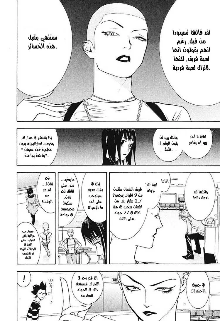 Read liar game AR Manga Online