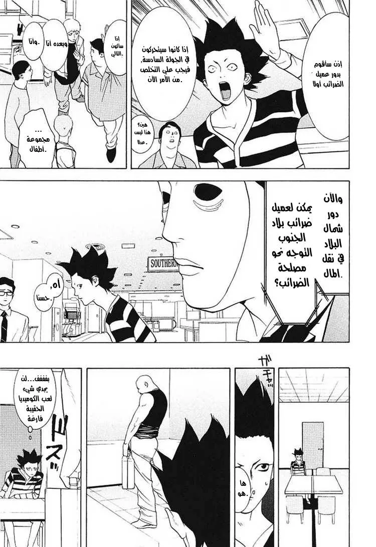 Read liar game AR Manga Online