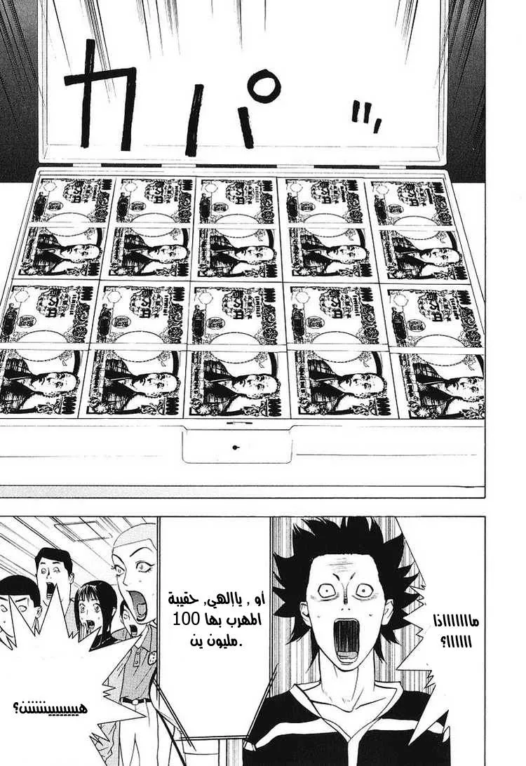 Read liar game AR Manga Online