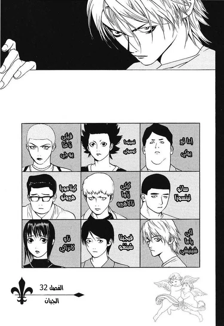 Read liar game AR Manga Online