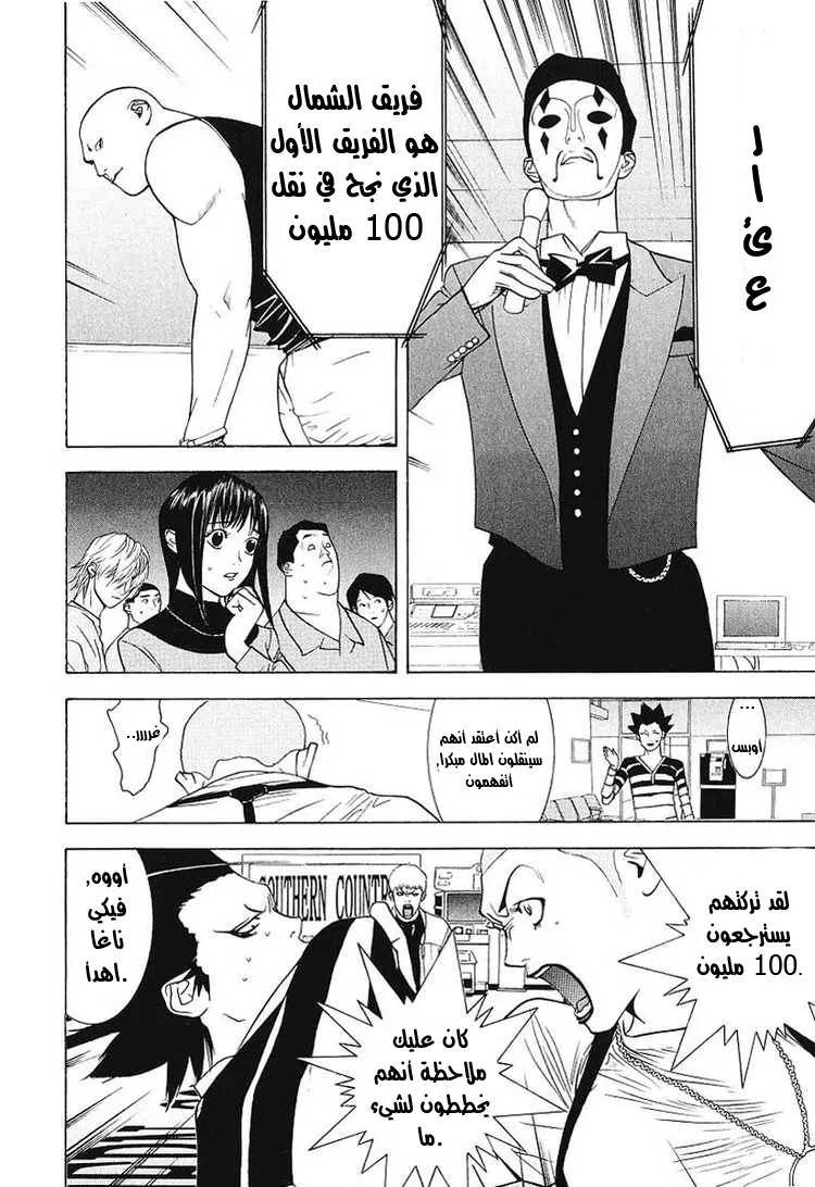 Read liar game AR Manga Online