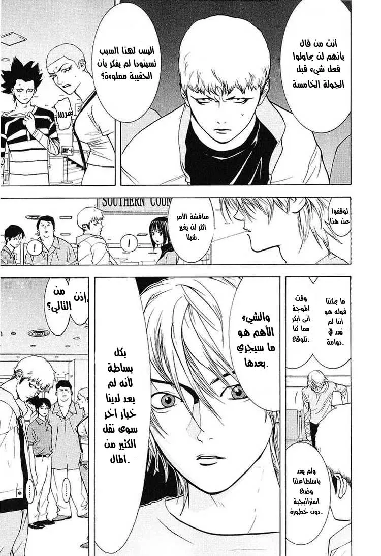 Read liar game AR Manga Online