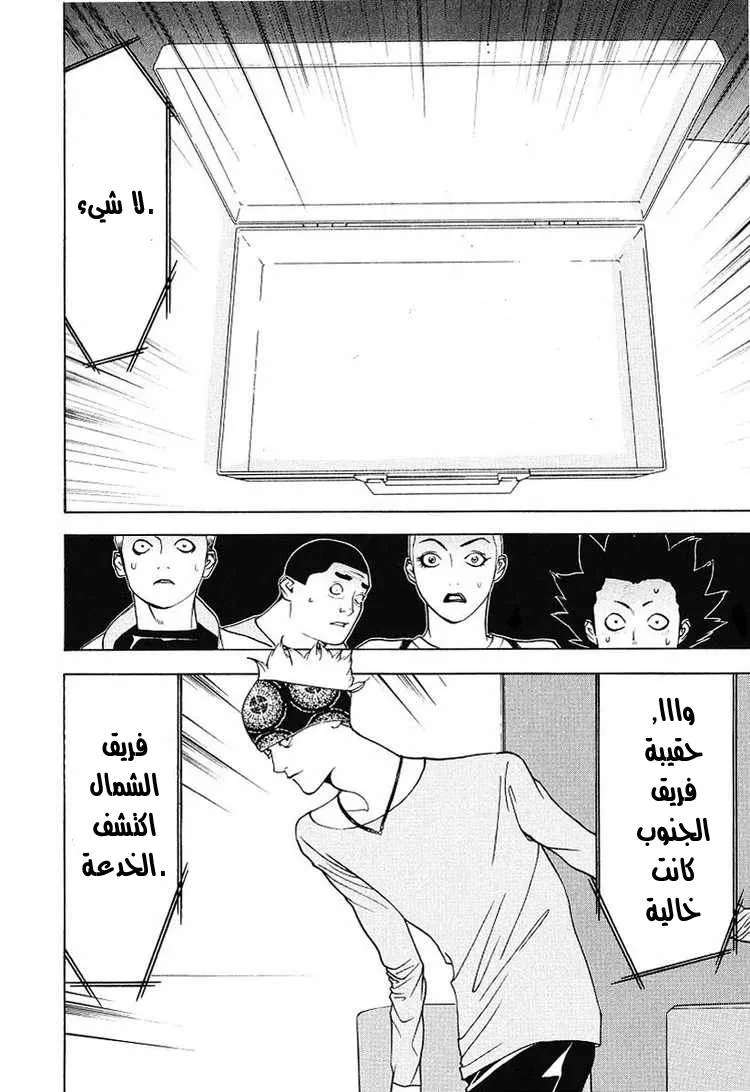 Read liar game AR Manga Online