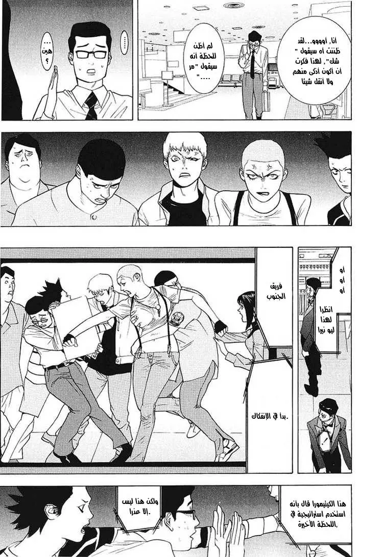 Read liar game AR Manga Online