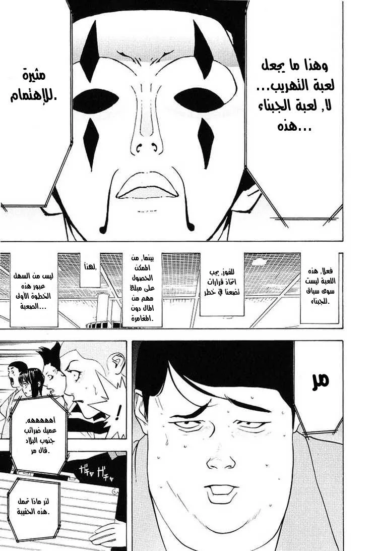 Read liar game AR Manga Online