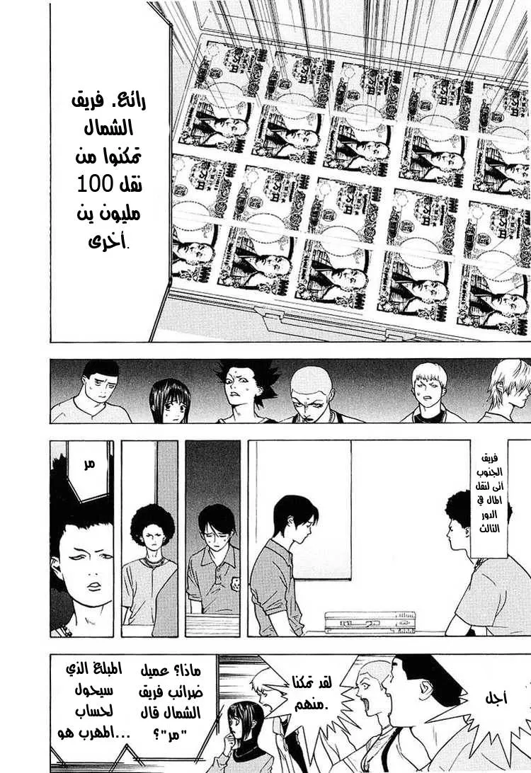 Read liar game AR Manga Online