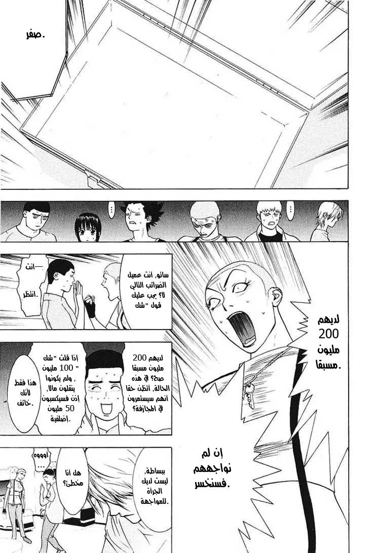 Read liar game AR Manga Online