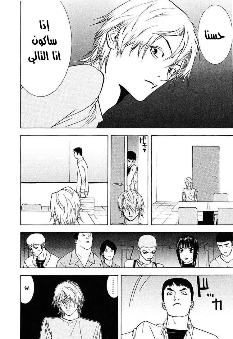 Read liar game AR Manga Online