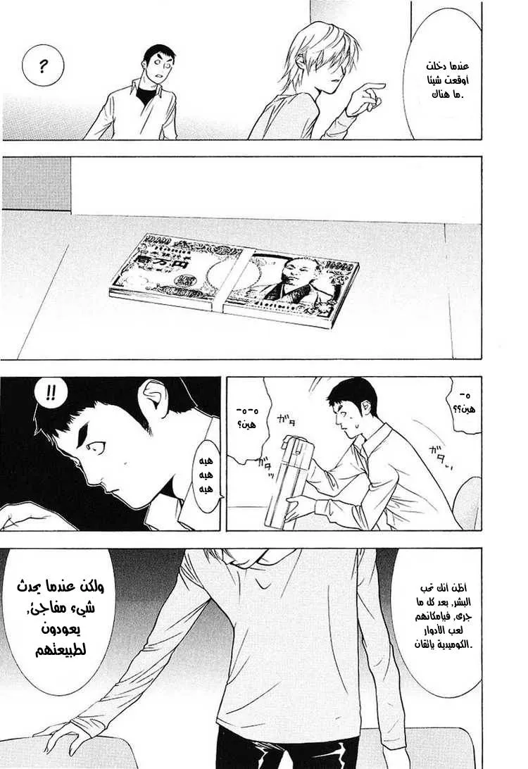 Read liar game AR Manga Online