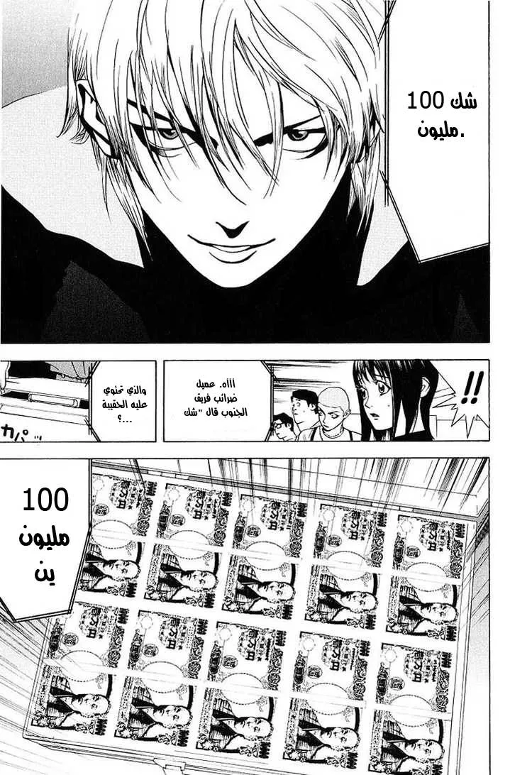Read liar game AR Manga Online