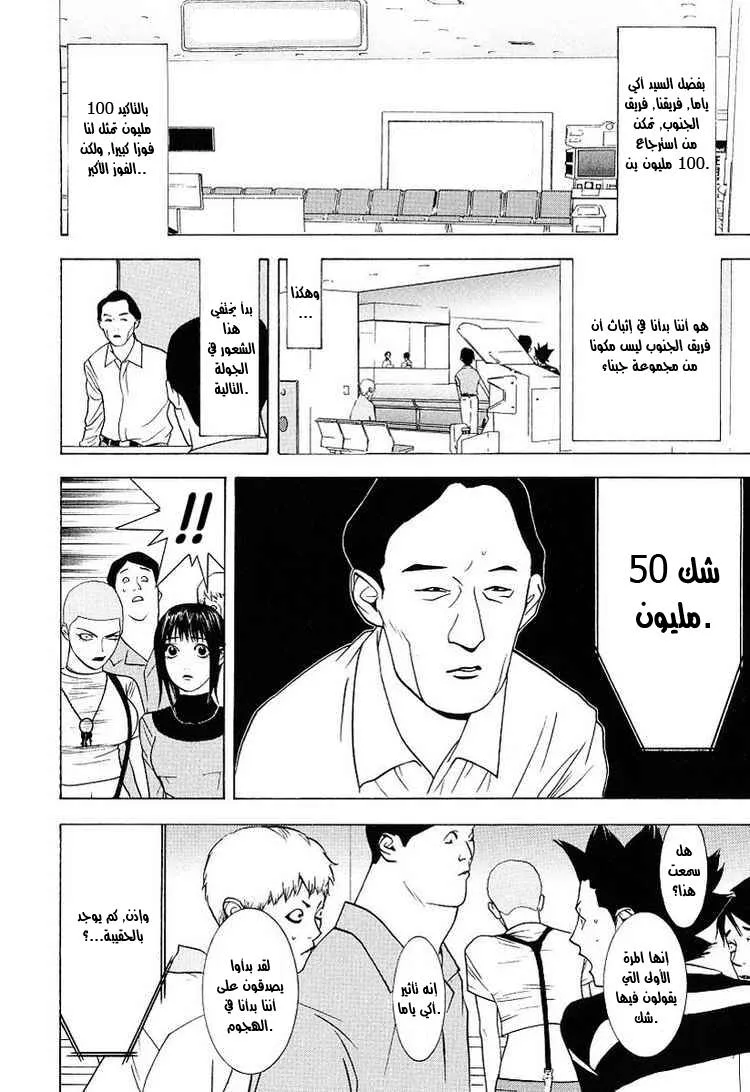 Read liar game AR Manga Online