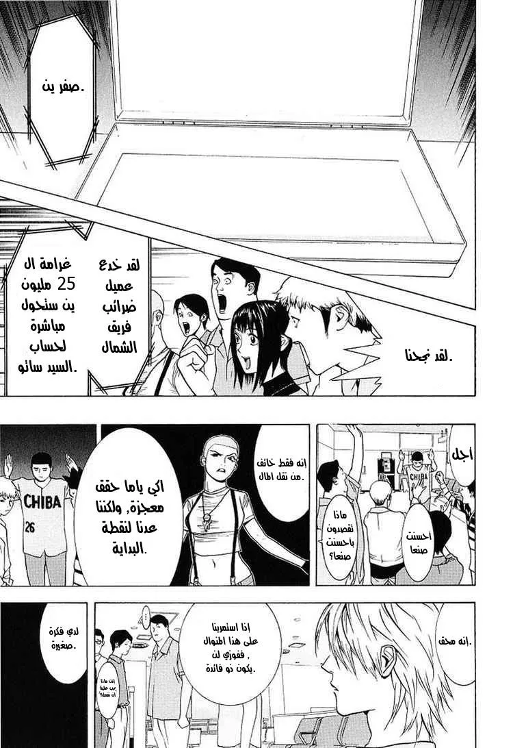 Read liar game AR Manga Online