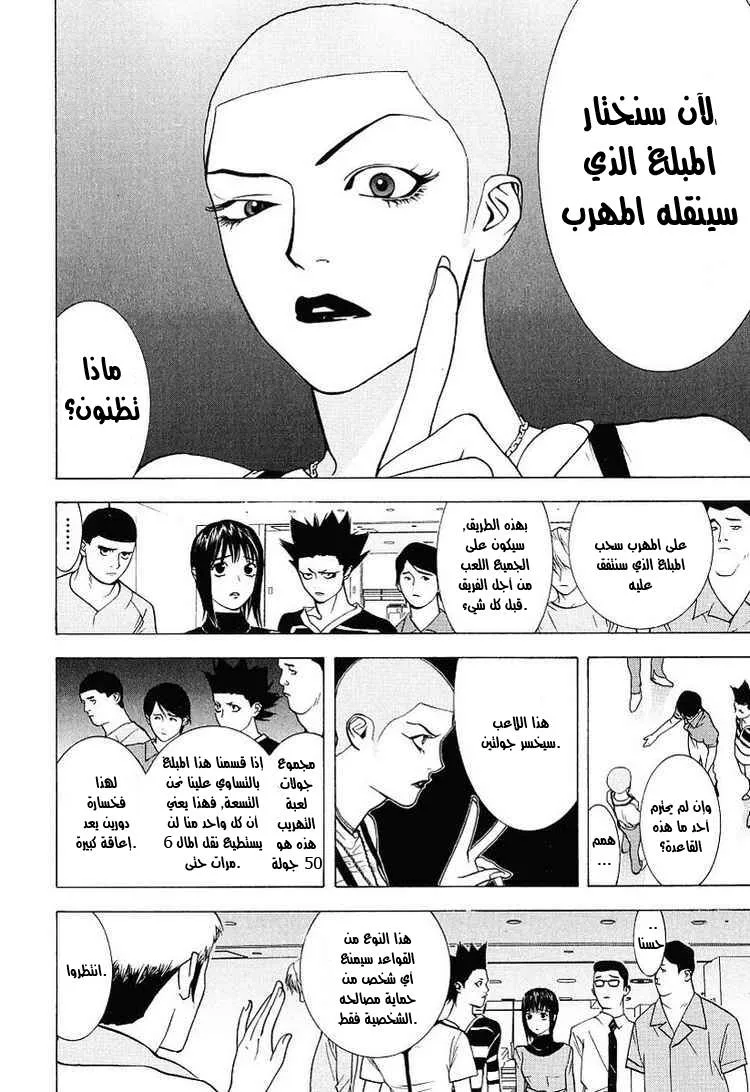 Read liar game AR Manga Online
