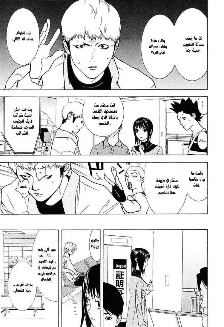 Read liar game AR Manga Online