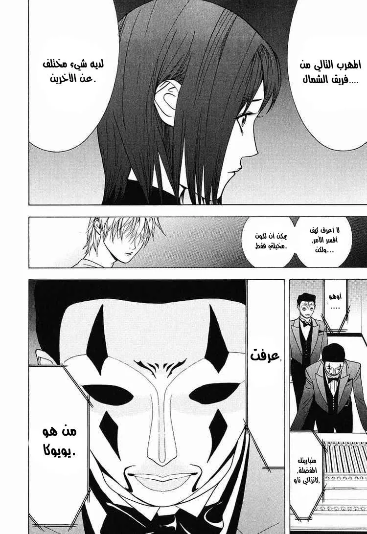 Read liar game AR Manga Online