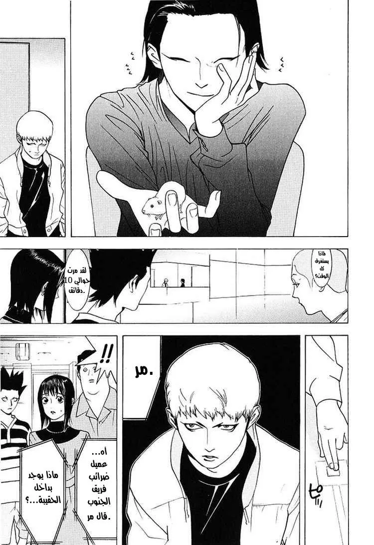 Read liar game AR Manga Online