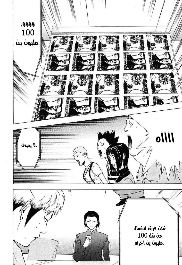 Read liar game AR Manga Online