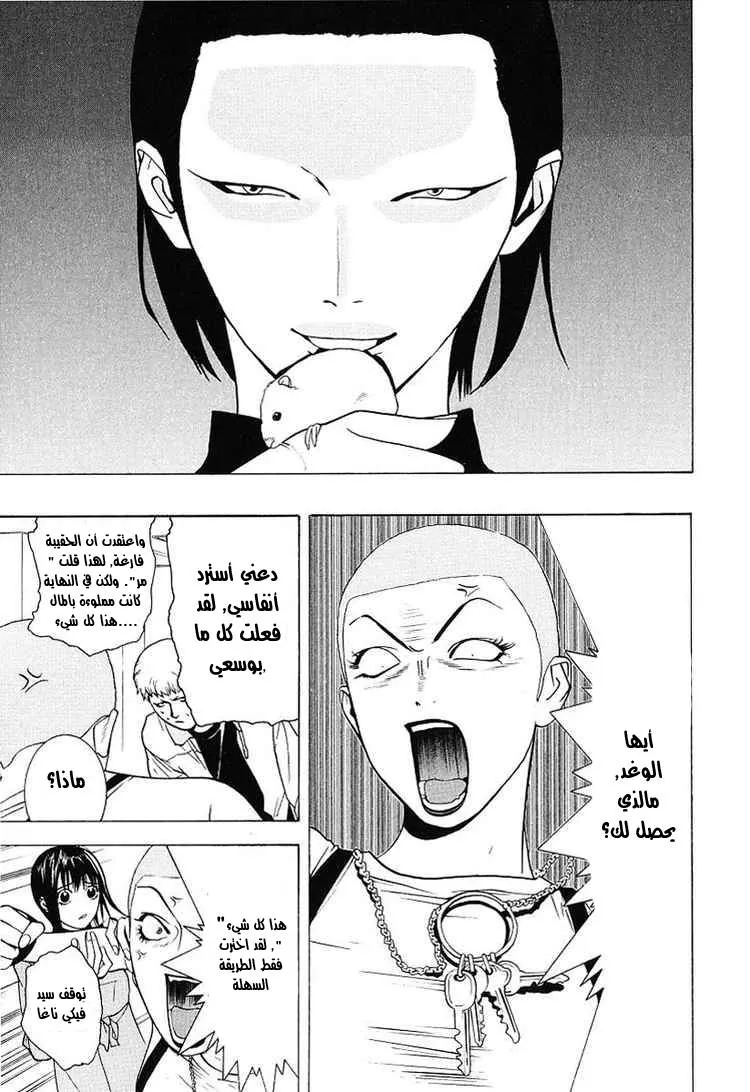 Read liar game AR Manga Online