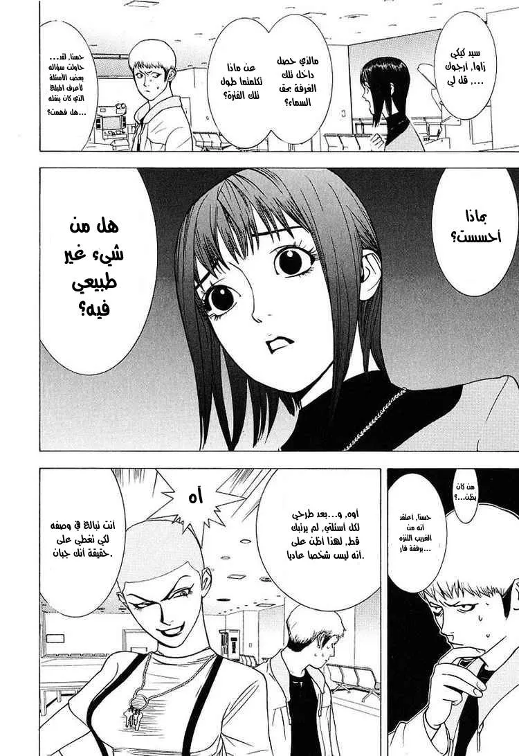 Read liar game AR Manga Online