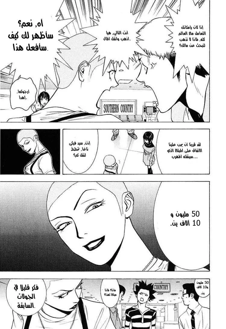 Read liar game AR Manga Online