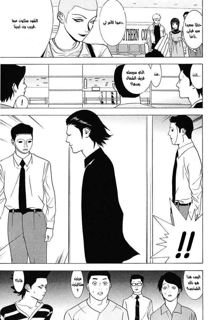 Read liar game AR Manga Online