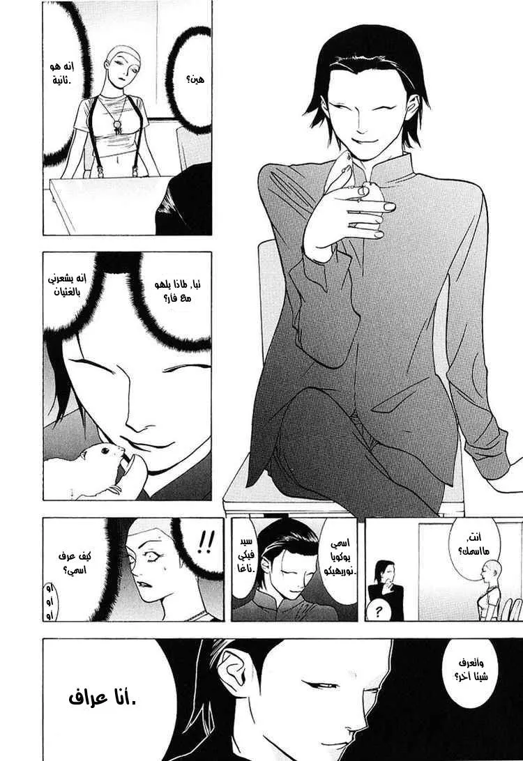 Read liar game AR Manga Online