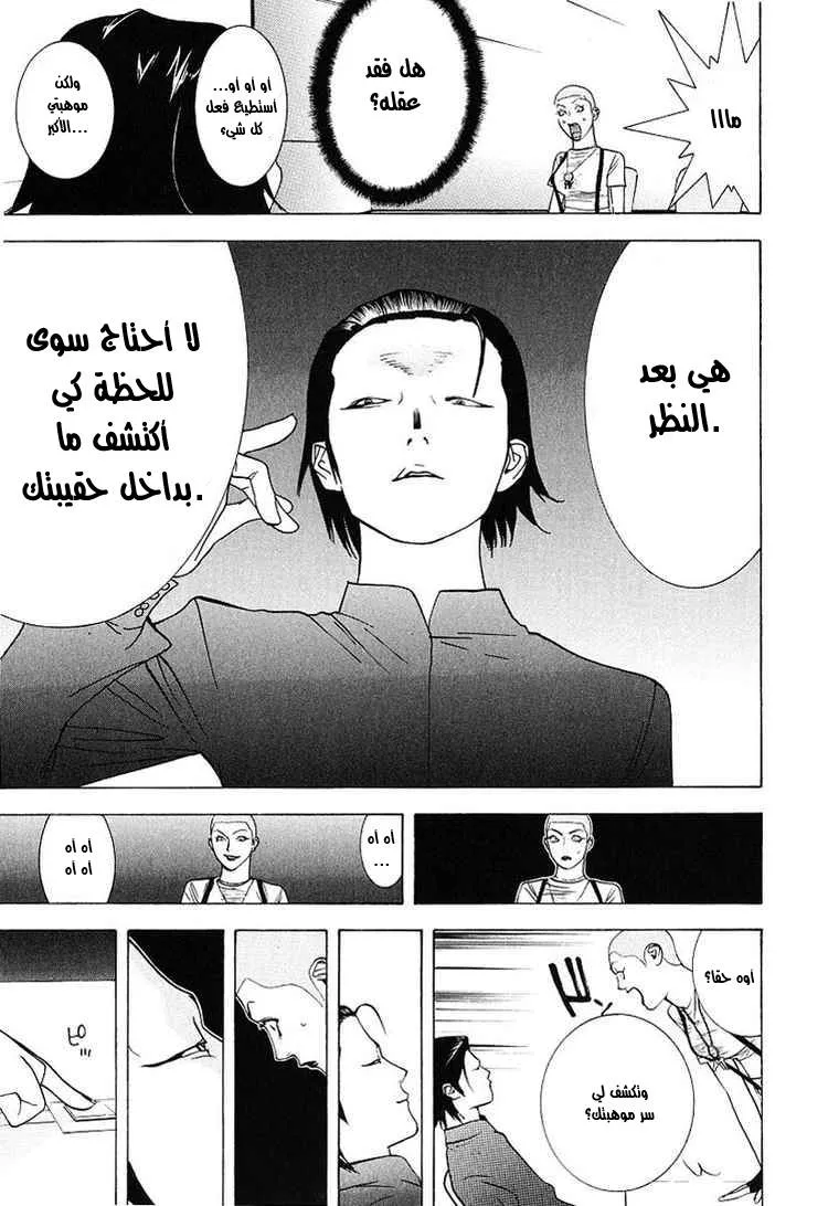 Read liar game AR Manga Online
