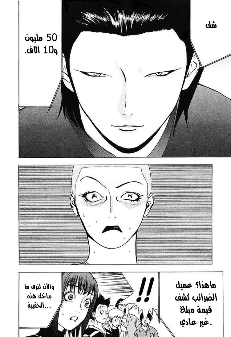 Read liar game AR Manga Online