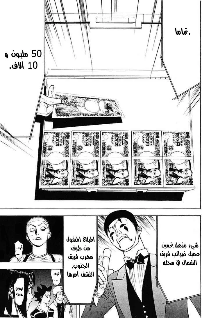 Read liar game AR Manga Online
