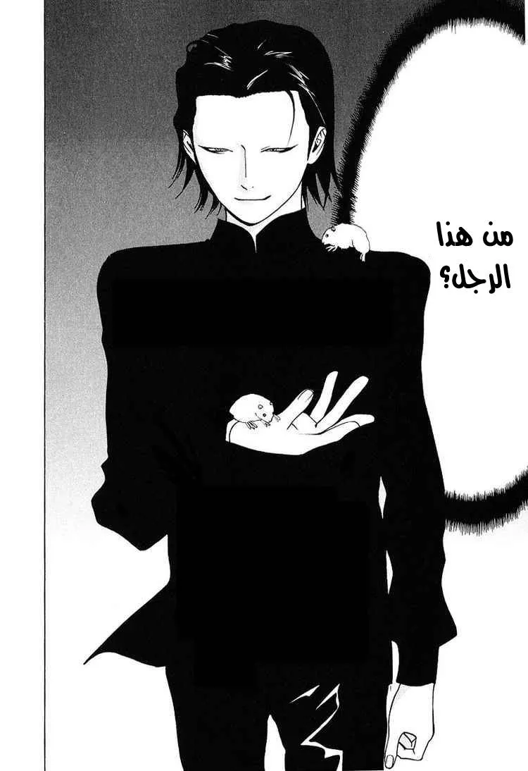 Read liar game AR Manga Online