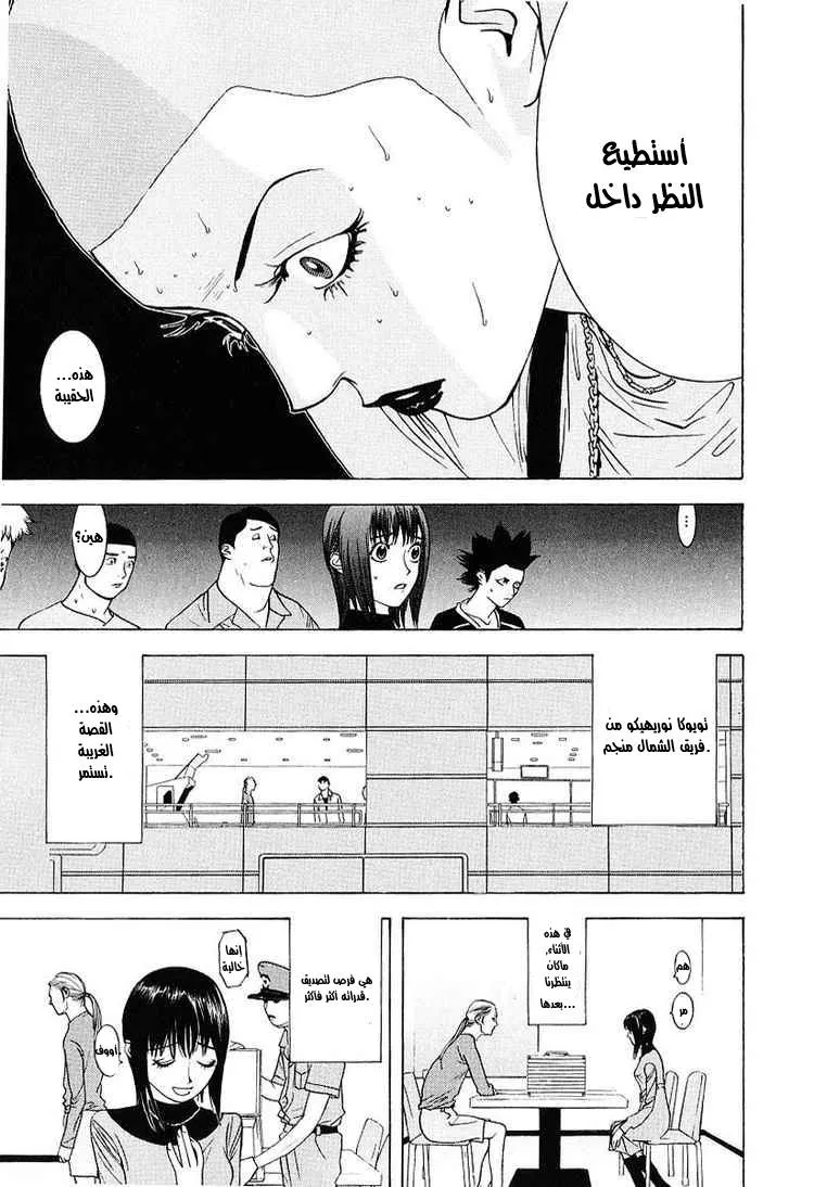 Read liar game AR Manga Online