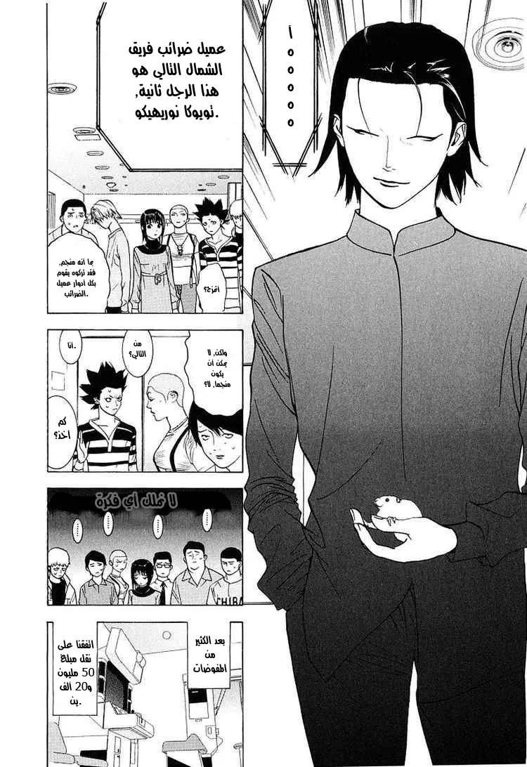 Read liar game AR Manga Online