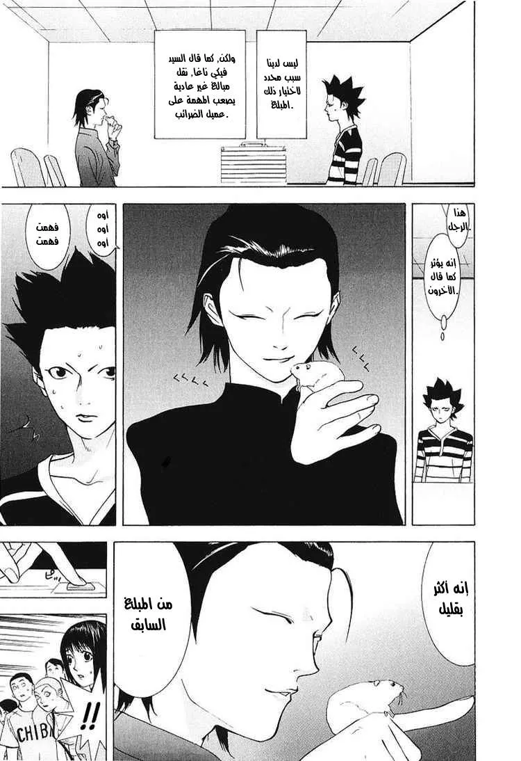 Read liar game AR Manga Online