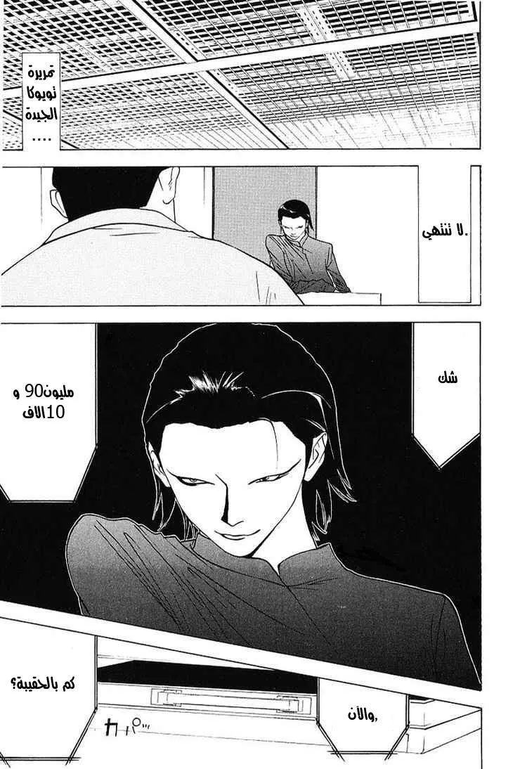 Read liar game AR Manga Online