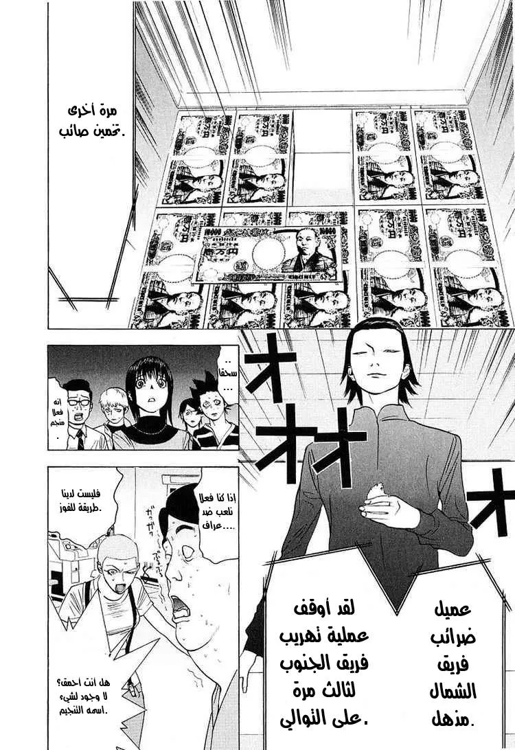 Read liar game AR Manga Online