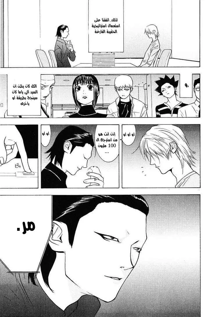 Read liar game AR Manga Online