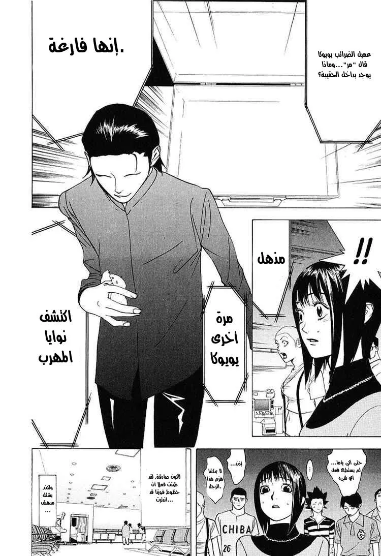 Read liar game AR Manga Online