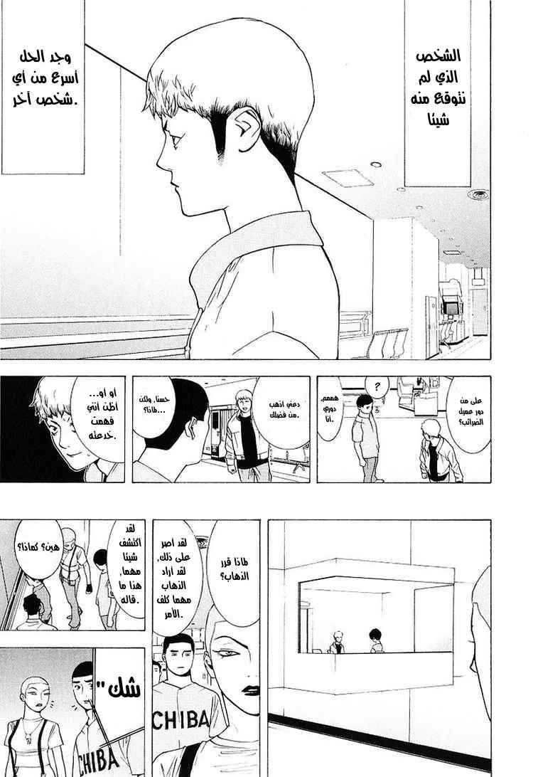 Read liar game AR Manga Online