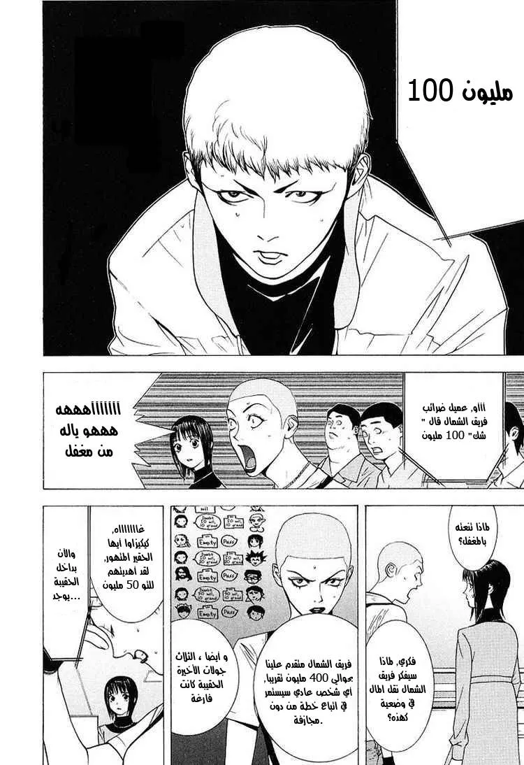 Read liar game AR Manga Online