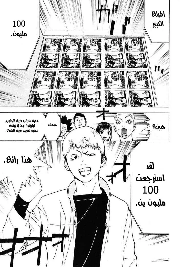 Read liar game AR Manga Online